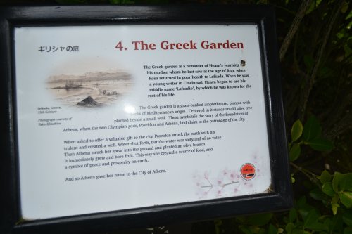 Lafcadio Hearn Japanese Gardens, Tramore, Co. Waterford, Ireland
