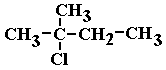 structural formula 2-chloro-2-methylbutane